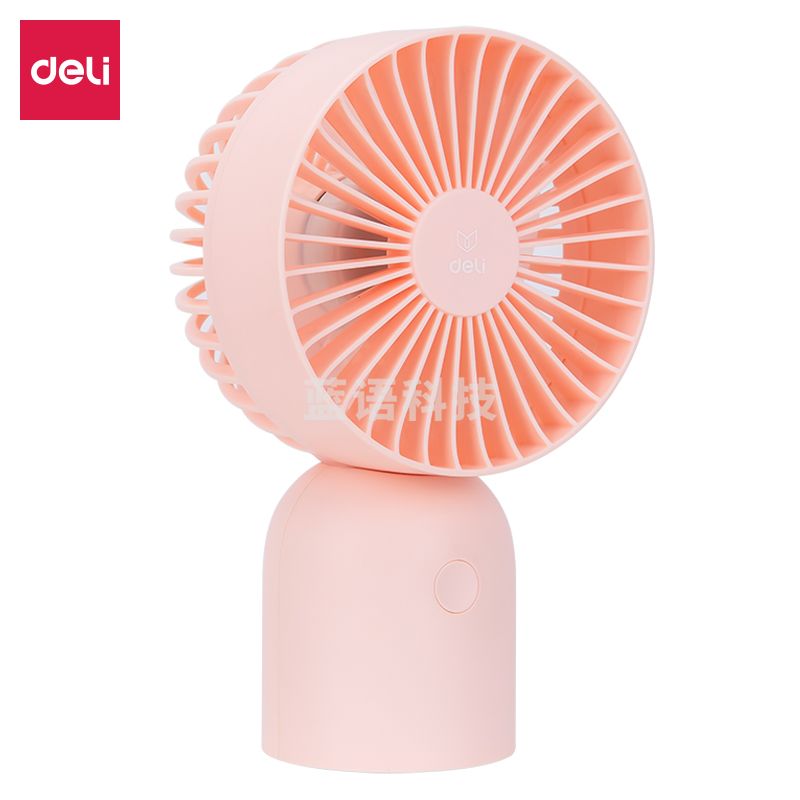得力85803桌面风扇(粉色)