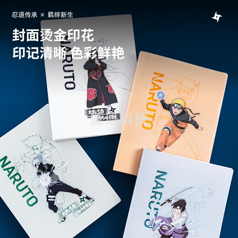 得力72681火影忍者30页资料册(混)(个)