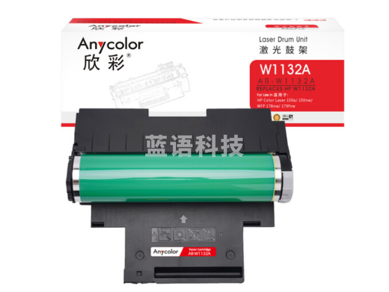 欣彩W1132A鼓架AR-W1132A带芯片132A硒鼓适用惠普Color Laser 150a 150nw MFP 178nw 179fnw