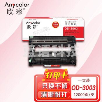 欣彩AR-D300S鼓架专业版硒鼓 适用东芝OD-3003 300D 302DNF 301DN DP-3004 DP-3005 单位：支 起订量1支