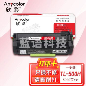欣彩TL-500H粉盒AR-TL500H高容5K适用奔图P4000DN P5006DN M7600FDN打印机