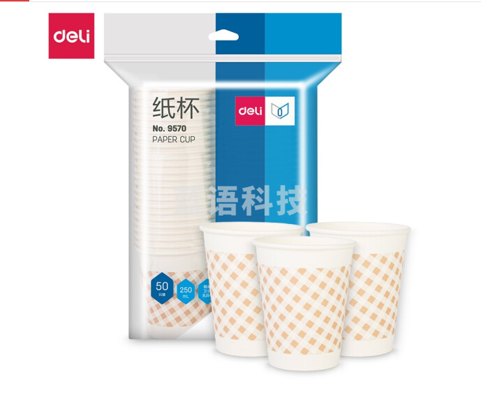 得力(deli)250ml(9盎司)加厚一次性水杯/纸杯 50只装 9570