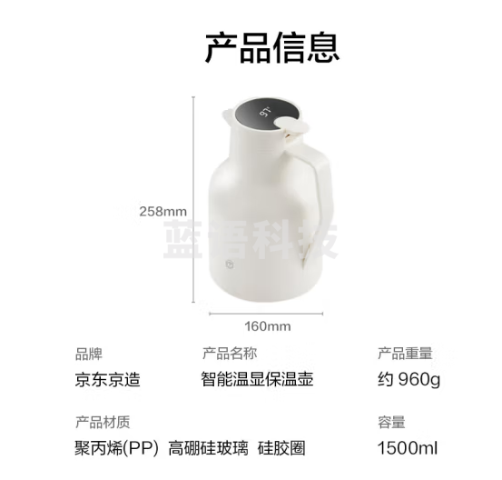 京东京造 保温壶 家用【智能温显】杯大容量热水瓶暖壶户外 炼乳白1.5L