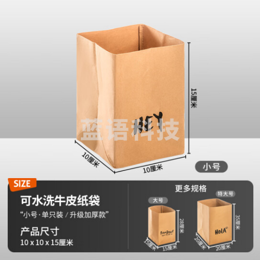 禧天龙可水洗牛皮纸袋 收纳袋 杂物整理袋 10*10*15cm小号