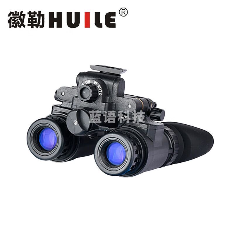 徽勒HL19-3225双目双筒微光夜视仪 HL19-3225