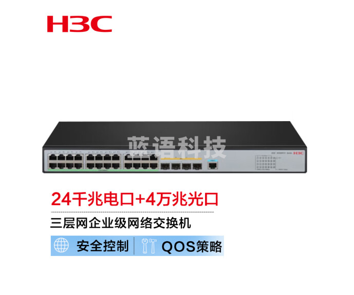 新华三（H3C）S5120V3-28S-EI 24口千兆电+4万兆上行光纤口三层网企业级网络交换机 组网无噪音/增强型