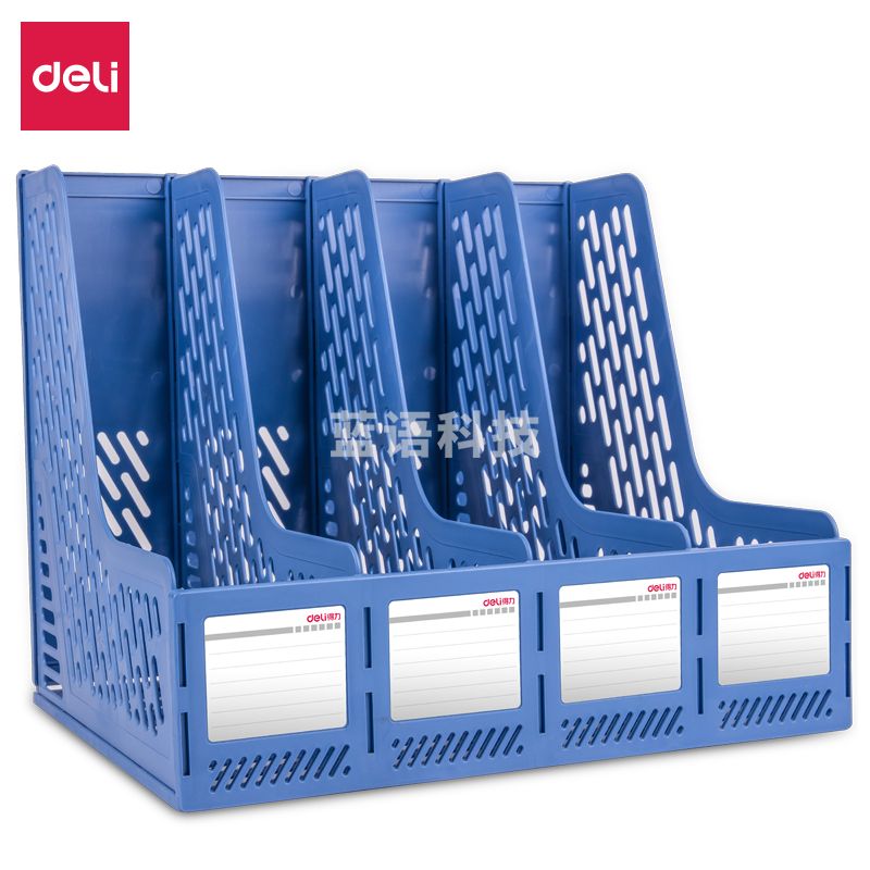 得力9846文件框(蓝)