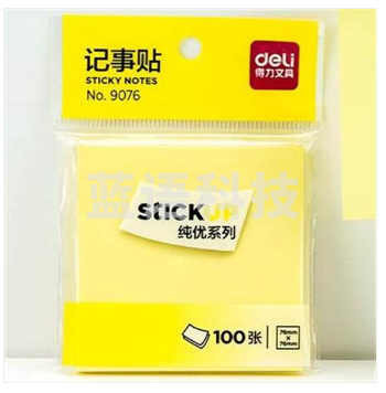 得力9076记事贴(黄色)76*76mm(包)（12本/包）