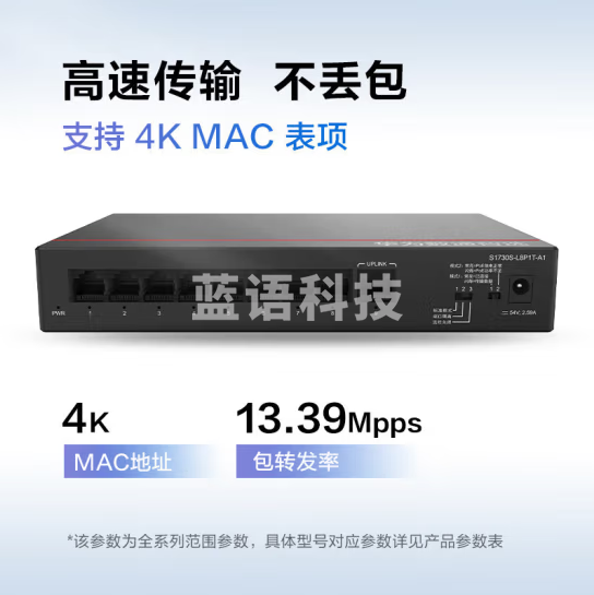 华为数通智选S1730S-L8P1T-A1 8口满供千兆POE交换机 8口千兆电+1上行电口企业级POE网线分线器集线分流器