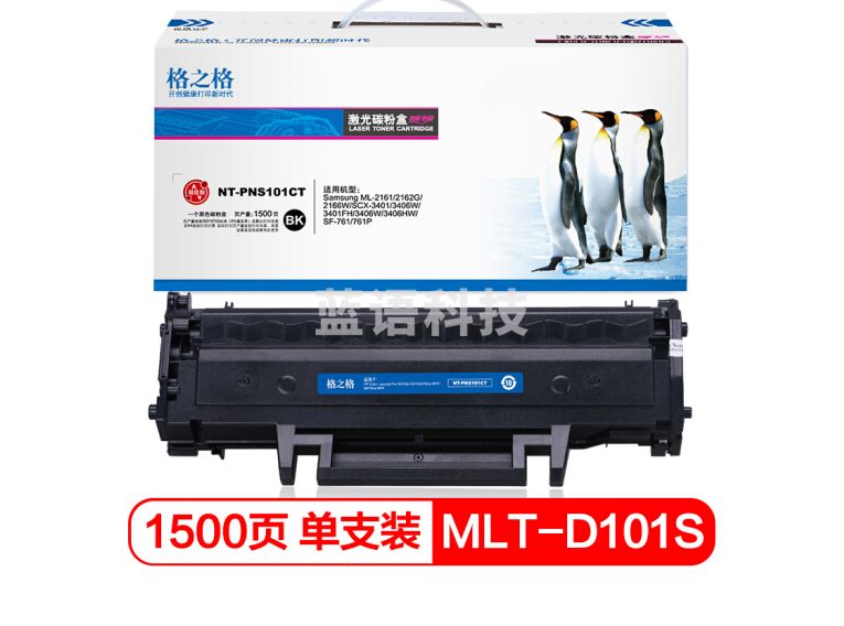 格之格/G&G MLT-D101S 粉盒 NT-PS101CT 黑色 适用于：三星 ML-2161/SCX-3401