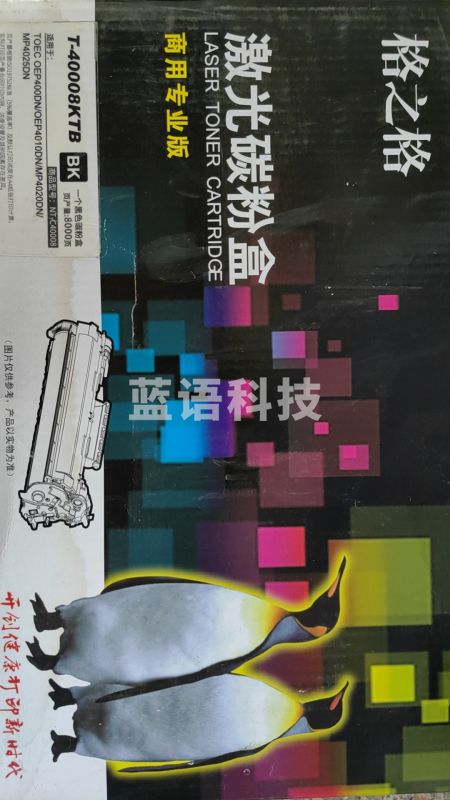 格之格T-40008KTB 适用光电通OEP400DN/4010DN/MP4020DN/MP4025DN 约8000页