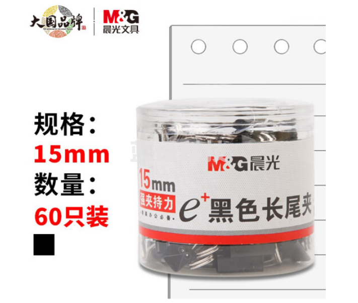 晨光 ABS92737 Eplus黑色长尾夹15mm 60枚/筒装