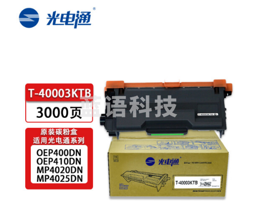 光电通 T-40003KTB 原装碳粉盒/墨粉盒 适用光电通OEP400DN/OEP4010DN/MP4020DN/MP4025DN