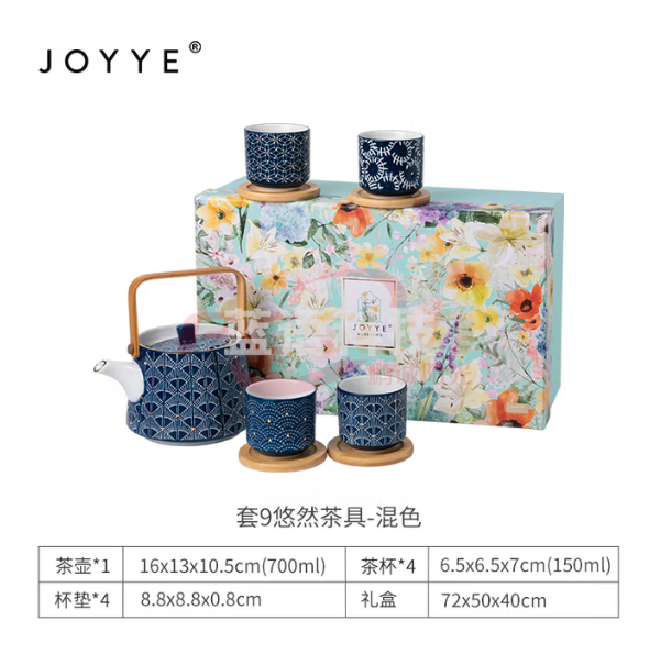 JOYYE悠然茶具 茶壶*1 700ml 水杯*4 150ml 杯垫*4（套）