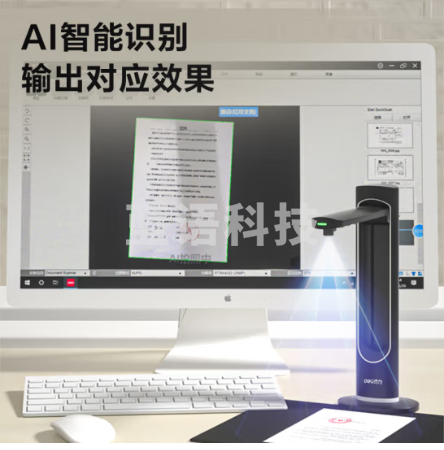 得力扫描仪 2600万像素高拍仪 文件扫描仪连续 视频展台 曲面展平书籍扫描 旗舰版 适配国产系统15165
