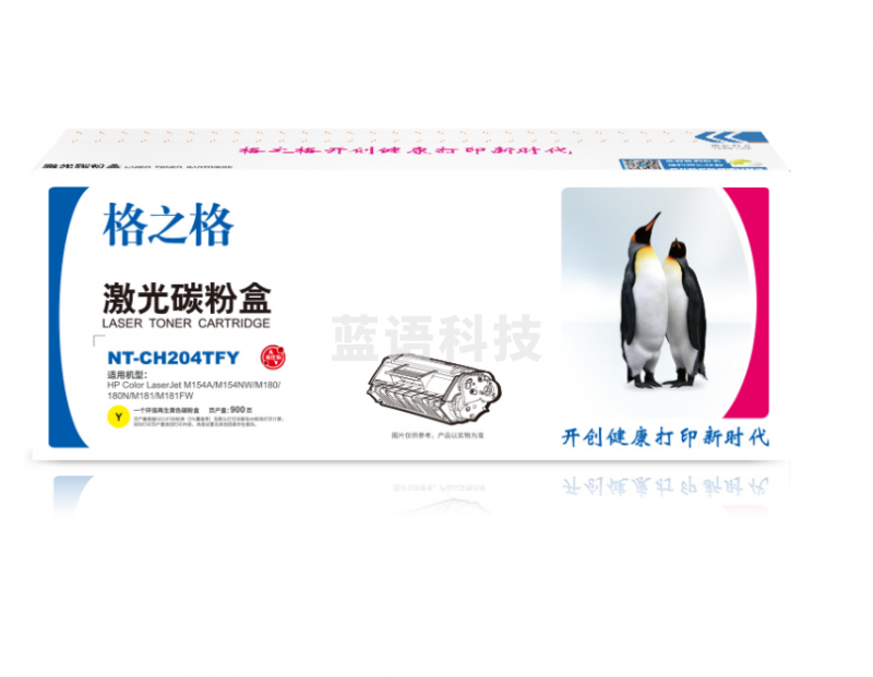 格之格NT-CH204TFC 碳粉盒蓝色 带芯片适用于：惠普M154A/M154NW/M180/180N/M181/M181FW
