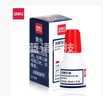 得力9879光敏印油10ml(红)