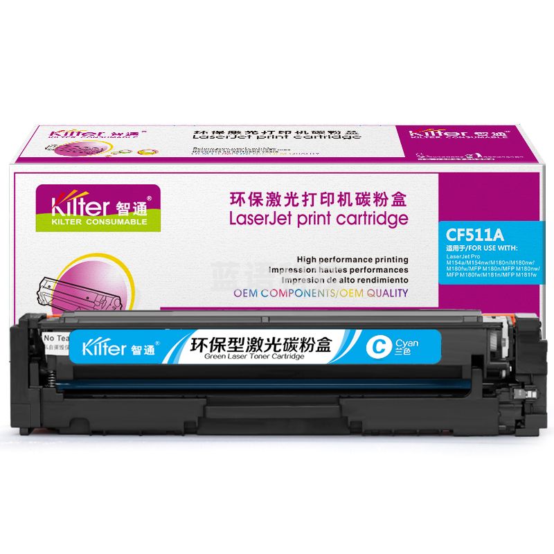 智通ZT CF511A(204A)兰鼓-0.9K(带芯片)  适用HP M154a M154nw M180n M180nw M180fw M181n M181fw