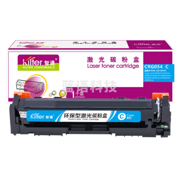 智通 CRG054C 硒鼓 兰色 适用佳能Canon MF645Cx 643Cdw 641Cw LBP623Cdw 623Cdn 623Cdn 621Cw 1200页