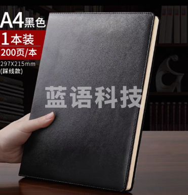 笔记本200页商务皮面本 记事本 297*215mm（本）