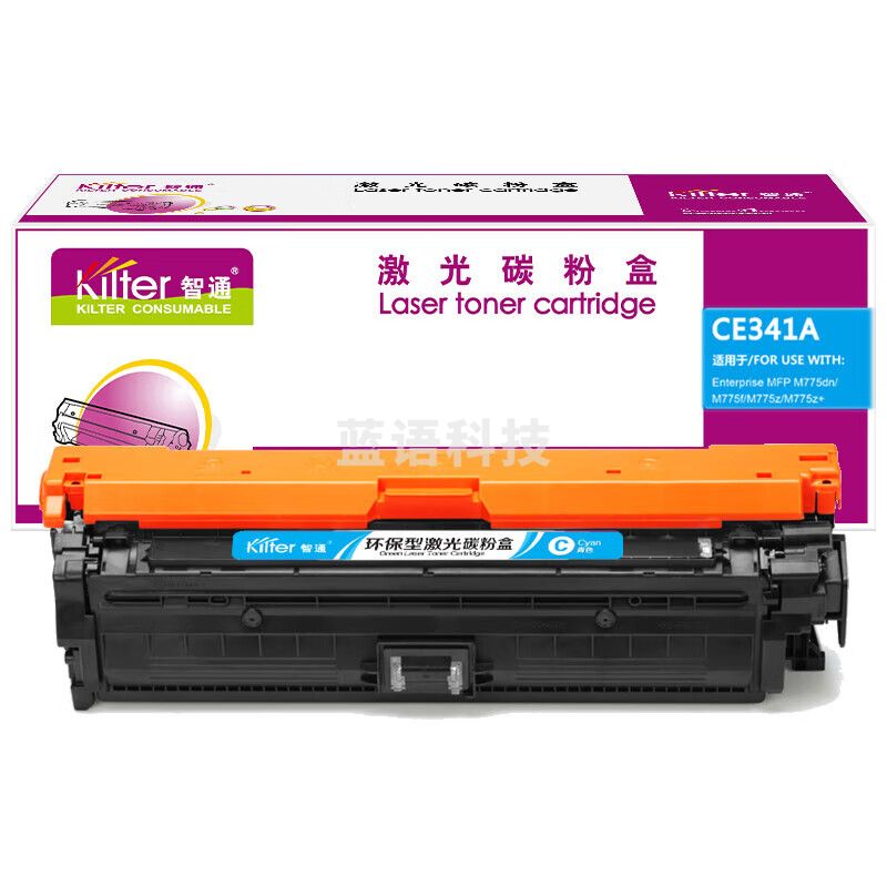 智通 CE341A 硒鼓 带芯片 青色 16000页(A4,5%)适用惠普HP 700 M775