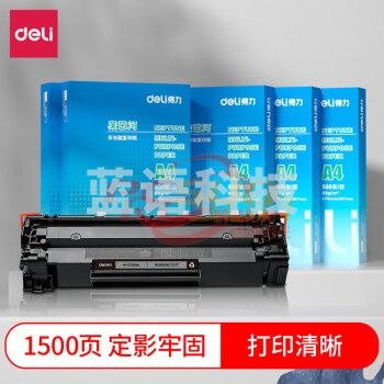 得力尚影 M-CC388A 墨粉盒 88A打印机硒鼓(适用惠普HP P1007/P1008/P1106/P1108/M1136/M1213nf/M1216nfh