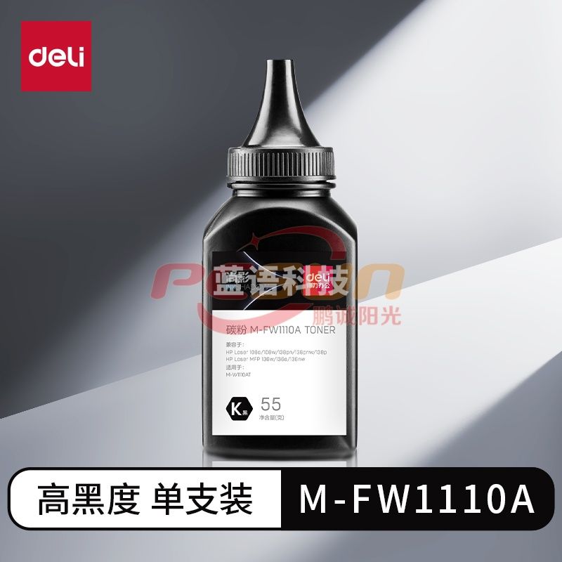 得力（deli）尚影硒鼓 M-FW1110A碳粉适用惠普108a/138p/MFP 136w系列打印机墨粉盒