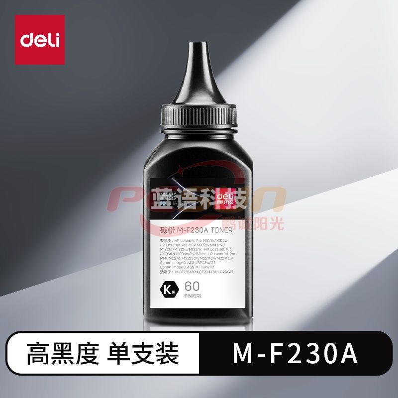 得力（deli）尚影硒鼓 M-F230A碳粉适用惠普M203d/M227d/FDN/FDW打印机墨粉盒