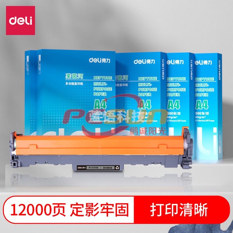 得力（deli）尚影硒鼓 M-CF219A 打印量 12000页 含芯片 适用 HP M102a M102w 黑色