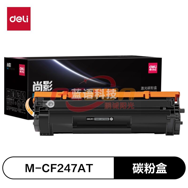 得力（deli）尚影硒鼓 M-CF247AT适用惠普M17w/17a/ M30a打印机碳粉盒 CF247AT易加粉硒鼓【1000页】