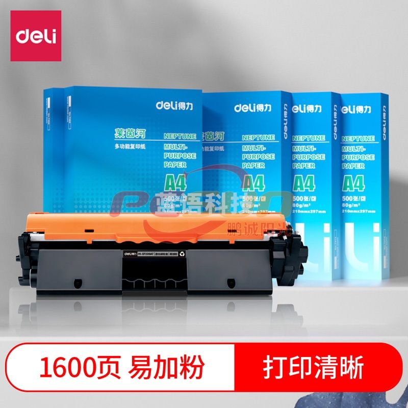 得力（deli）尚影硒鼓 M-CF230AT 打印量 1600页 含芯片 适用 HP LaserJet Pro M203d M203dw M203dn 硒鼓 黑色