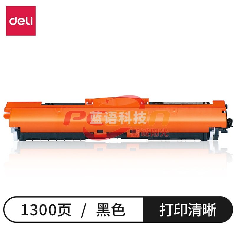 得力（deli）尚影硒鼓 M-CE310A 打印量1300页 适用HP Color LaserJet Pro MFP M176n/M177fw 激光碳粉盒 黑色