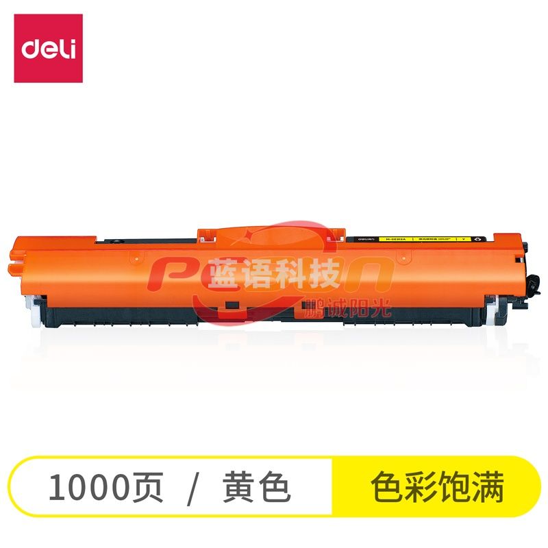 得力（deli）尚影硒鼓 M-CE312A 打印量1000页 适用HP Color LaserJet Pro MFP M176n/M177fw 激光碳粉盒 黄色