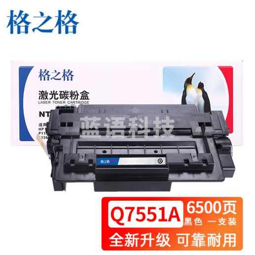 格之格 NT-C7551C硒鼓Q7551A适用惠普HP P3005 P3005d M3035 M3027MFP(NPX)