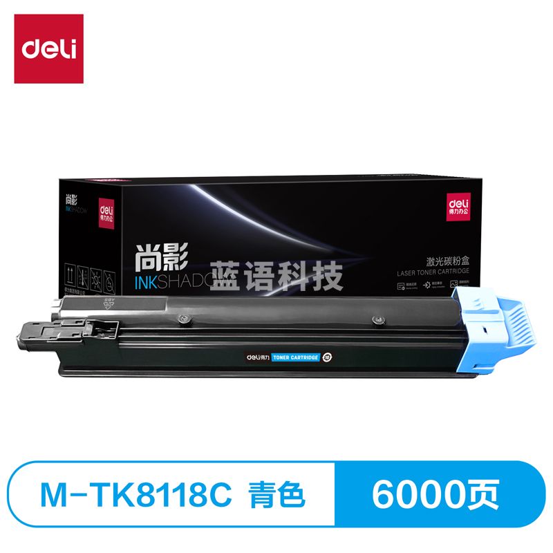 得力（deli）尚影硒鼓 M-TK8118C 适用于京瓷M8124cidn/M8125cidn TASKalfa 2460ci/2470ci 【青色 6000页】