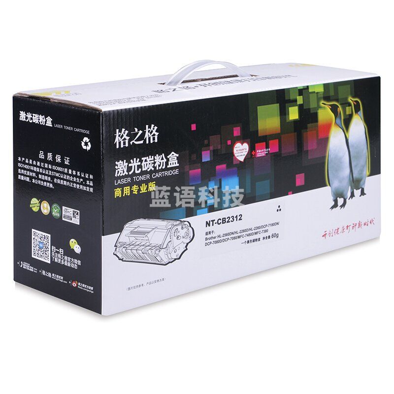 格之格 NT-CB2312(商用专业版) 硒鼓 适用TN-2312墨粉盒HL2260D/2560DN DCP-7180DN粉盒 商专版高品质
