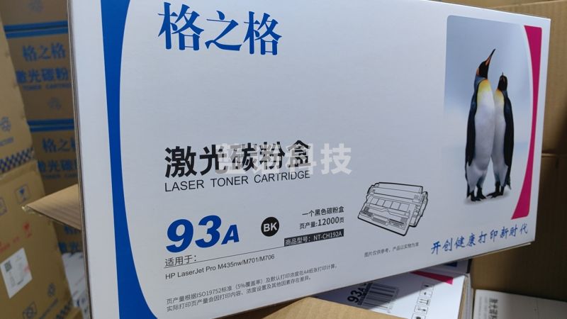 格之格 CZ192A 大容量硒鼓NT-CH192A 适用惠普M435nw M701 M706