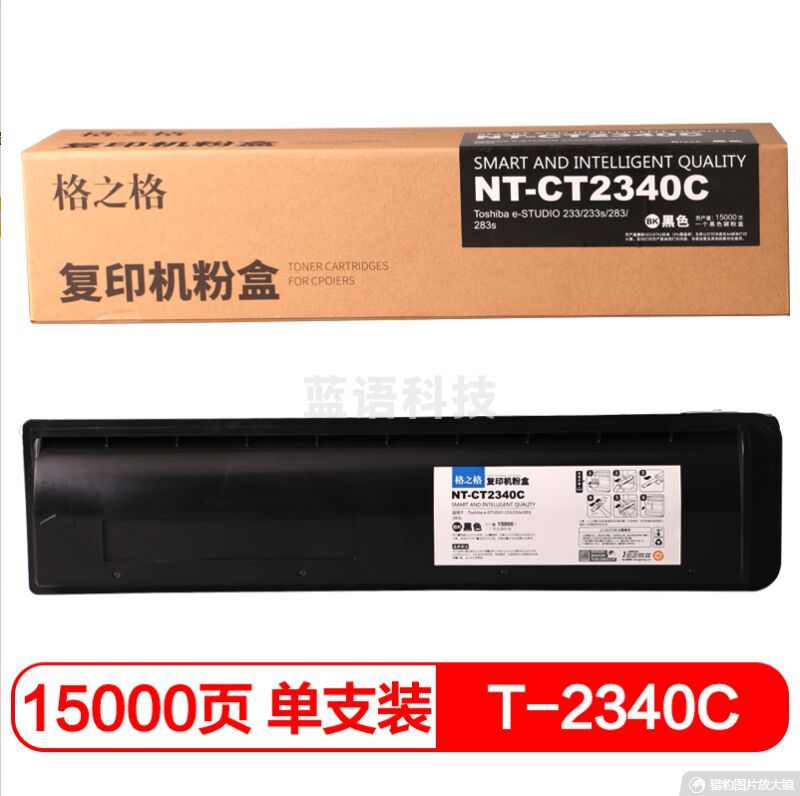 格之格/G&G 墨粉T-2340C粉盒 NT-CT2340C 黑色