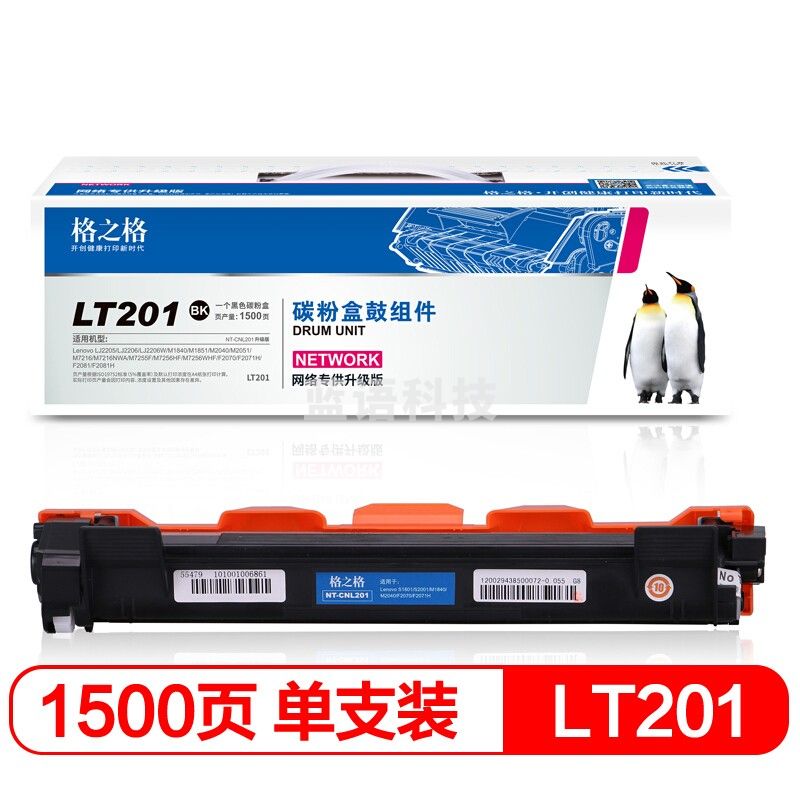 格之格 LT201墨粉盒 适用联想m7206 m7216 m7206w m7216 1618w LJ2205 2206 兄弟1618 tn1035打印机粉盒