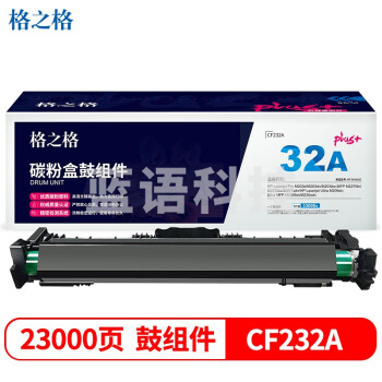 格之格/G&G NT-DH232Cplus+ 硒鼓 黑色 适用机型：惠普M203d/M203dn/M203dw/M227fdn/M227fdw