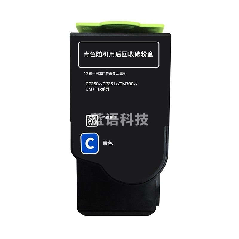 奔图/Pantum CTL-350C 粉盒 青色 适用于：CP2500DN（智享版）、CM7000FDN（智享版）