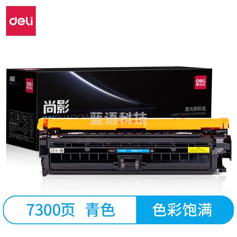 得力（deli）尚影硒鼓 M-CE741A 打印量 7300页 含芯片 适用 HP CP5220 CP5225 青色