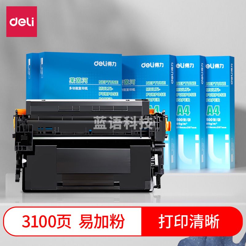 得力（deli）尚影硒鼓 M-CF277AT 打印量 3100页 含芯片 适用 HP LaserJet Pro MFP M329dn 329dw M429dw 硒鼓 黑色