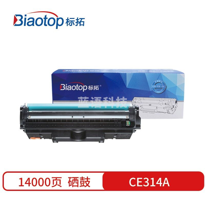 标拓 (Biaotop) CE314A硒鼓适用惠普CP1025/CP1025NW/M175/275/MFP M176/MFP M177打印机 畅蓝系列
