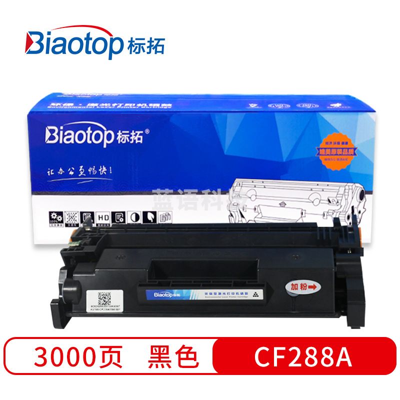 标拓 BT-CF228A 易加粉硒鼓 3000页 黑色 适用惠普HP LaserJet Pro 400 M403/M426/M427打印机