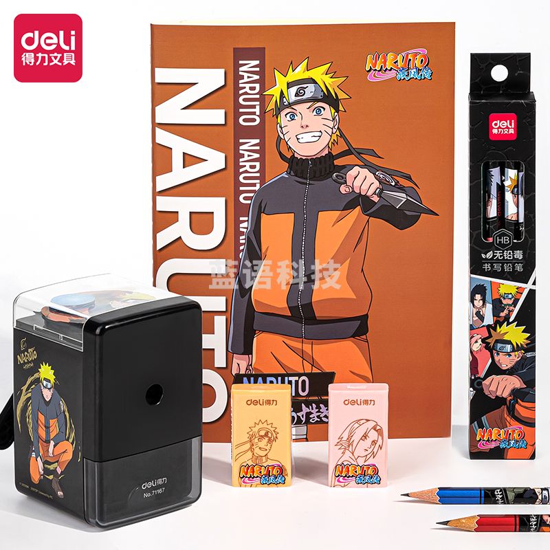 得力68915火影忍者文具礼盒套装(橙色)(盒) (5盒起售，偏远区域下单前请电话咨询）