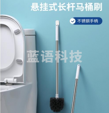 不锈钢杆马桶刷 60CM超长 厕所刷 1支装 软毛无死角洁厕刷