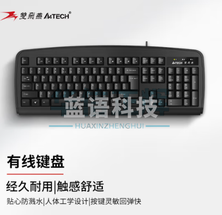 双飞燕(A4TECH) KB-8U 键盘 有线键盘 办公键盘 黑色