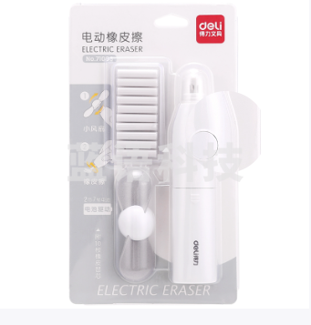 得力71093电动风扇橡皮擦(白)