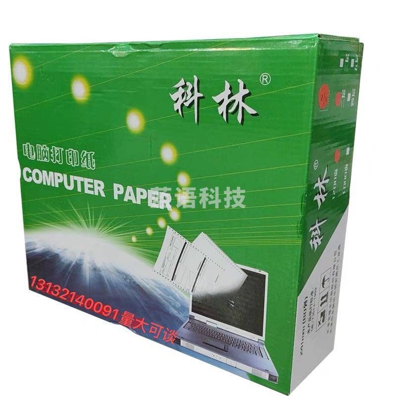 电脑打印纸 绿科林 241-2 整张 彩 撕边 1200页